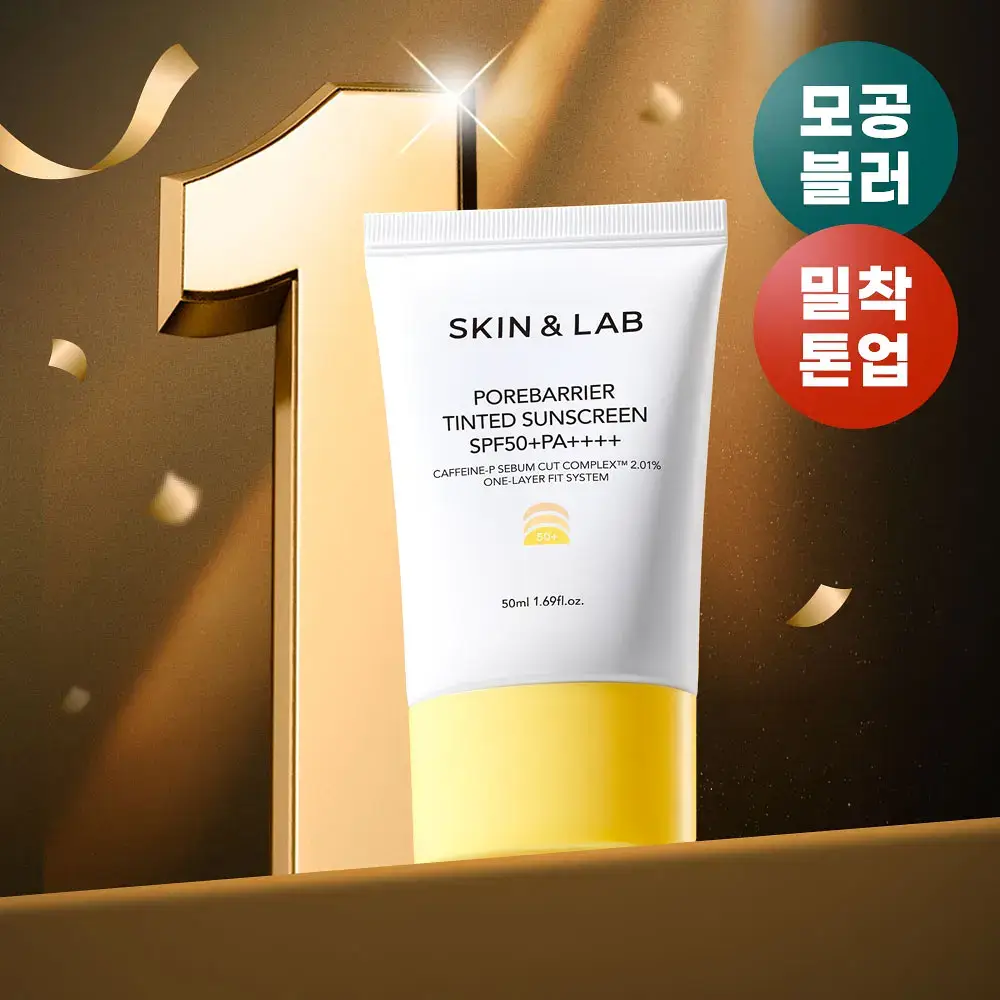 [파데프리] 스킨앤랩 포어베리어 틴티드 선 스크린 50ml